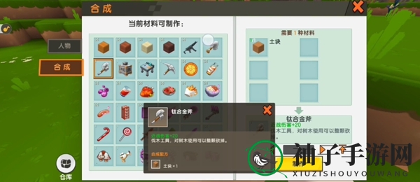 《泡泡先锋》挖土块方法