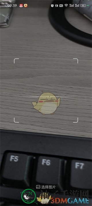 《番茄小说》扫一扫功能位置