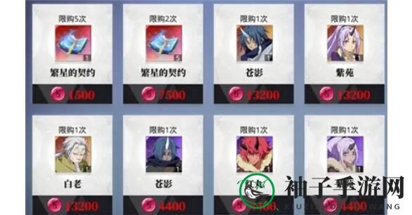 《转生史莱姆手游》商店物品购买建议
