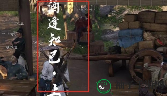《燕云十六声》奇遇酒逢知己上开启方法