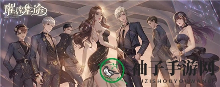 《璀璨星途》娱乐星事玩法攻略