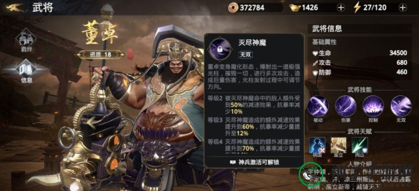 《极无双2》最强红将排名一览