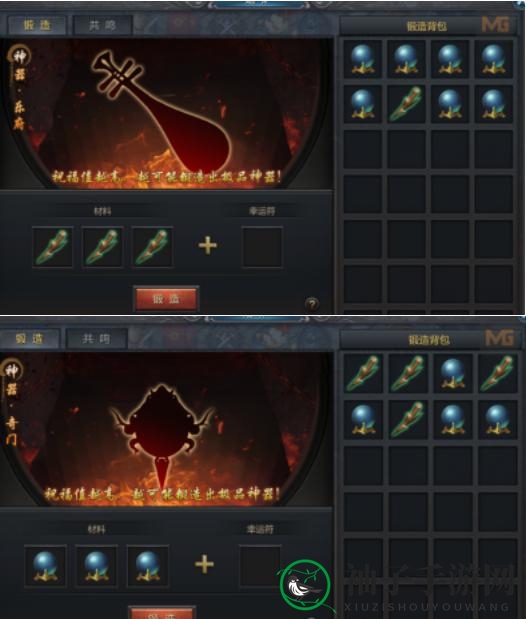 《王者传奇》熔炉系统玩法指南