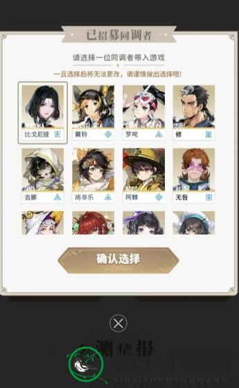 《白荆回廊》 同调者招募选择指南