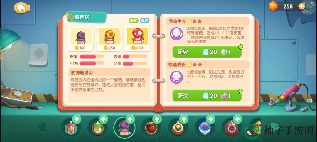 《遇见喵克斯》精英关卡1-1完美通关攻略