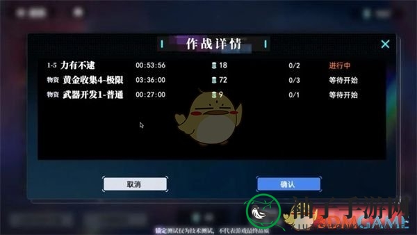 《神行少女》自主作战开启方法