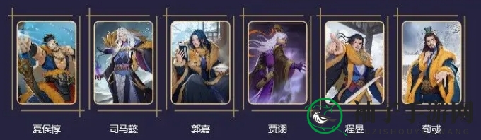 《最后的荣光》司马懿阵容搭配推荐