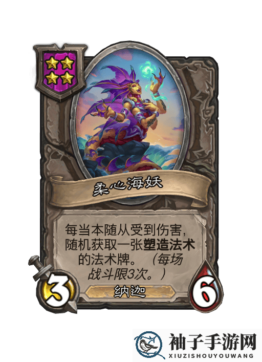 《炉石传说》酒馆战棋纳迦阵容最新攻略