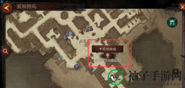 《暗黑破坏神：不朽》古玩藏品店位置揭秘