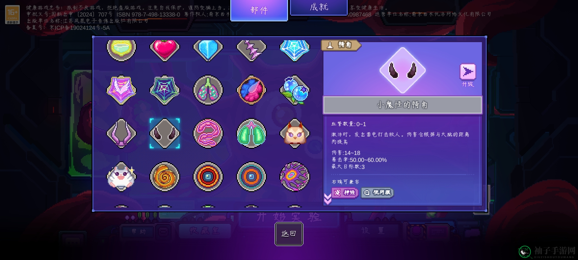 《生物原型》幂次分裂流派攻略