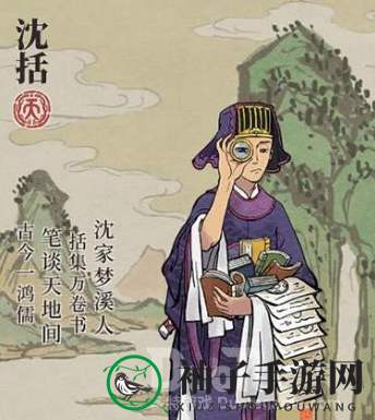 《江南百景图》揭秘：沈括理想居所与天赋攻略，助力玩家打造梦幻江南