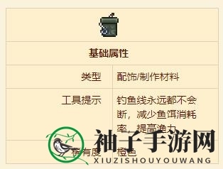 《泰拉瑞亚》渔夫渔具袋配饰介绍