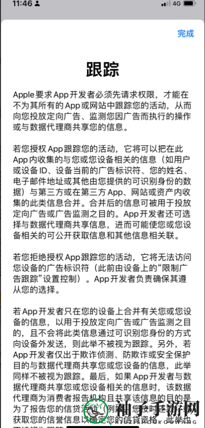 《楼下的早餐店》苹果手机广告加载中解决方法