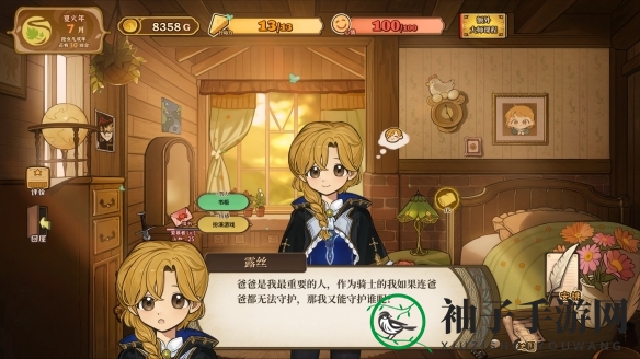 《火山的女儿》烈焰河事件攻略