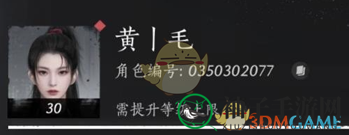 《燕云十六声》经验溢出问题解答