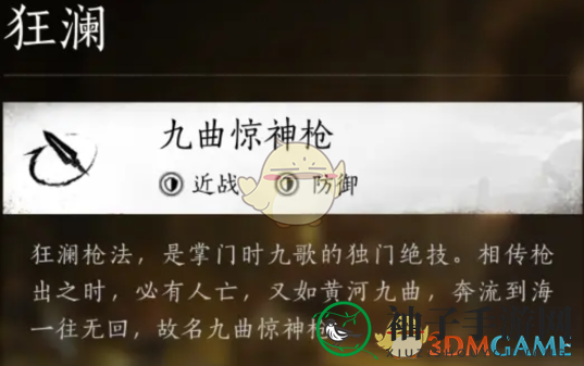 《燕云十六声》狂澜装备获取方法
