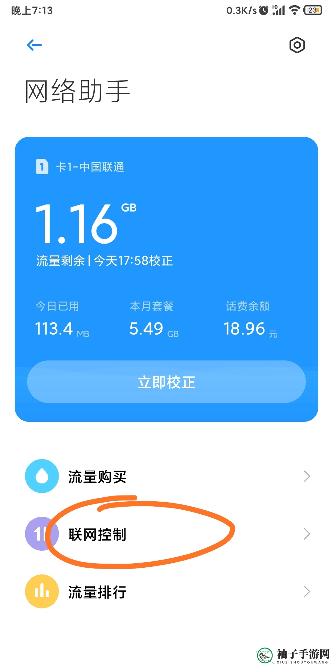 《汤姆猫跑酷》轻松去广告秘法