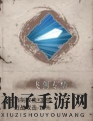 《暖雪》无量尊者专属宗派技能一览