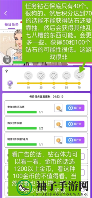 《瞬搭》新手保姆级入坑攻略