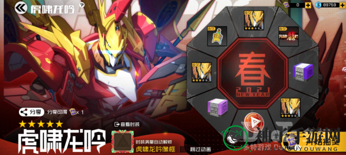 《王牌战士》全新活动：虎啸龙吟，5星时装等你来赢取