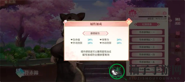 《江湖如梦》新手玩法指南