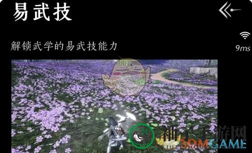 《燕云十六声》太平武墓根基试炼第1章攻略