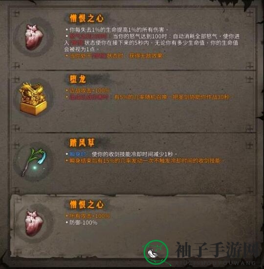 《暖雪》全流派武器圣物搭配攻略