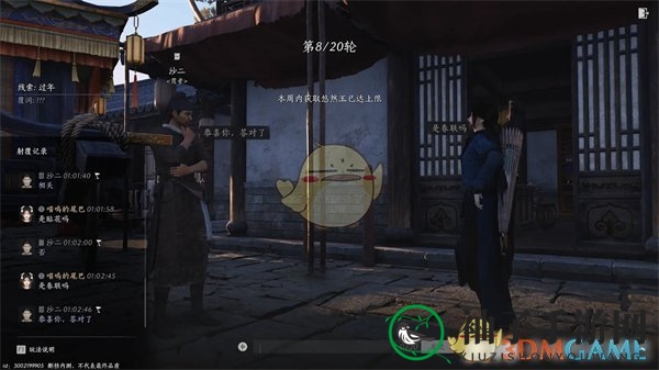 《燕云十六声》手游射覆玩法与全部答案介绍