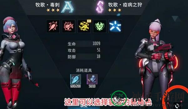 《矩阵临界：失控边缘》S角色获取方法介绍