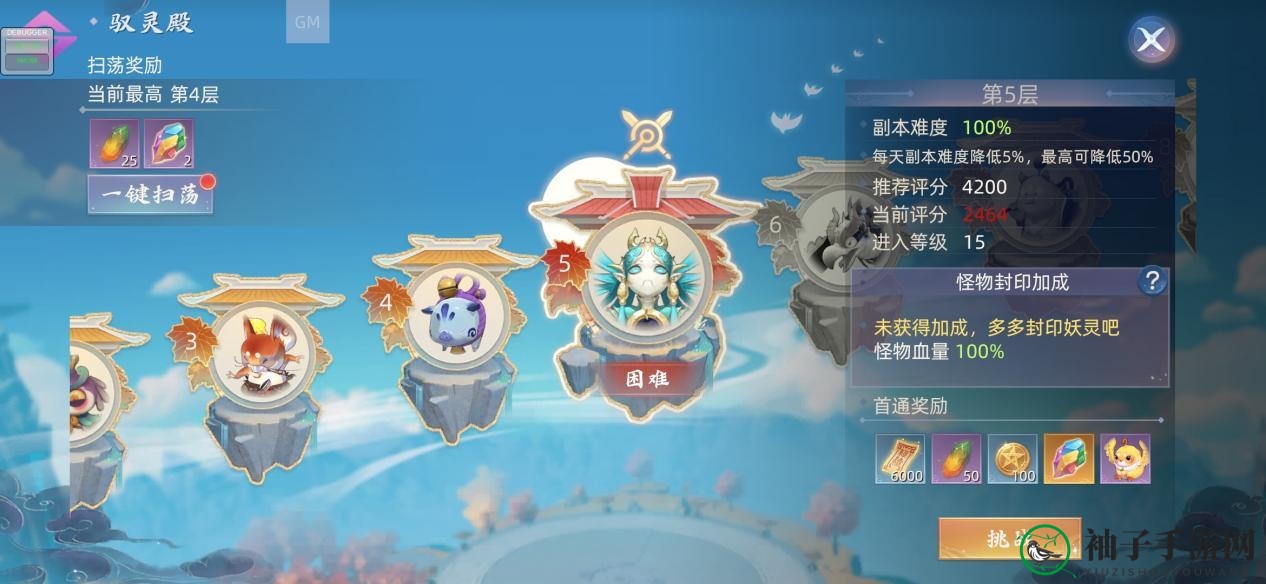 《玄中记》驭灵殿爬塔玩法攻略