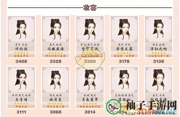 《爱江山更爱美人》流光殿蔚蓝海岸搭配攻略