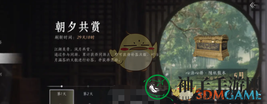 《燕云十六声》侠客行任务介绍