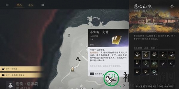《燕云十六声》春雷篇心法获取方法