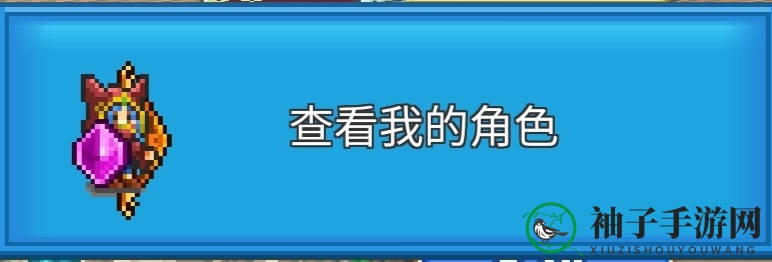 《王都创世录》好友添加方法