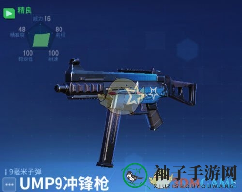 手游枪王：UMP9冲锋枪，助你战场一统江湖