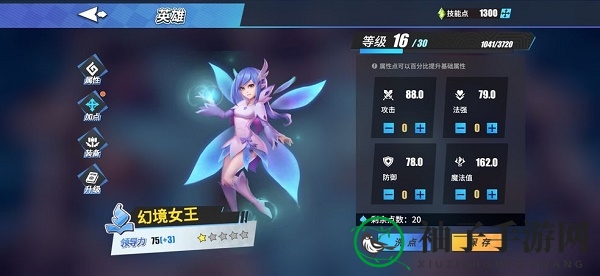 《物质与魔法》幻境女王属性加点攻略
