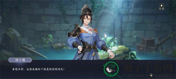 《武林闲侠》再来镇通关攻略