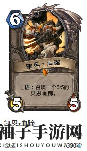 《炉石传说》护符火冲法卡组搭配方法