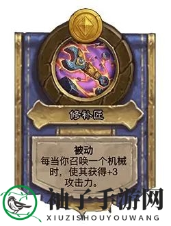 《炉石传说》31.2.2伊妮调整一览
