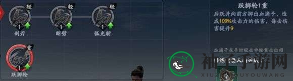 《流星群侠传》血滴子玩法攻略