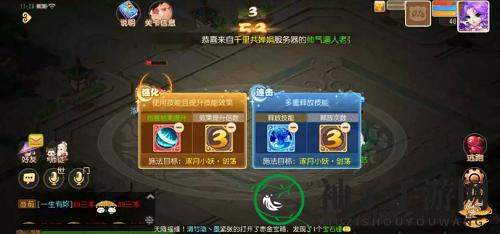 《梦幻西游手游》星河幻境试炼壹通关攻略