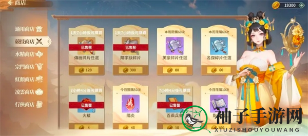 《江湖如梦》新手玩法指南