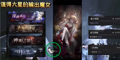 《爆裂魔女》六星输出魔女推荐
