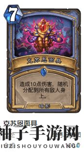 《炉石传说》护符火冲法卡组搭配方法