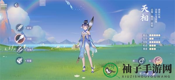 《玄中记》天相职业深度解析