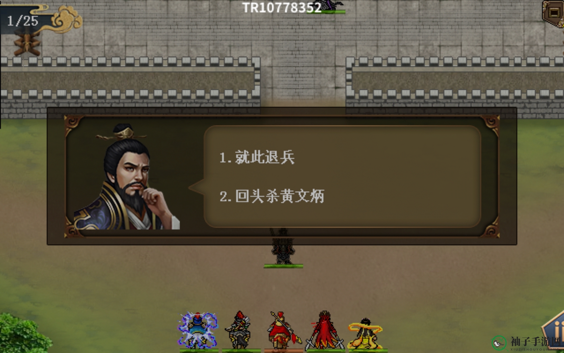 《水浒宋江传》第三关济州之战通关秘籍