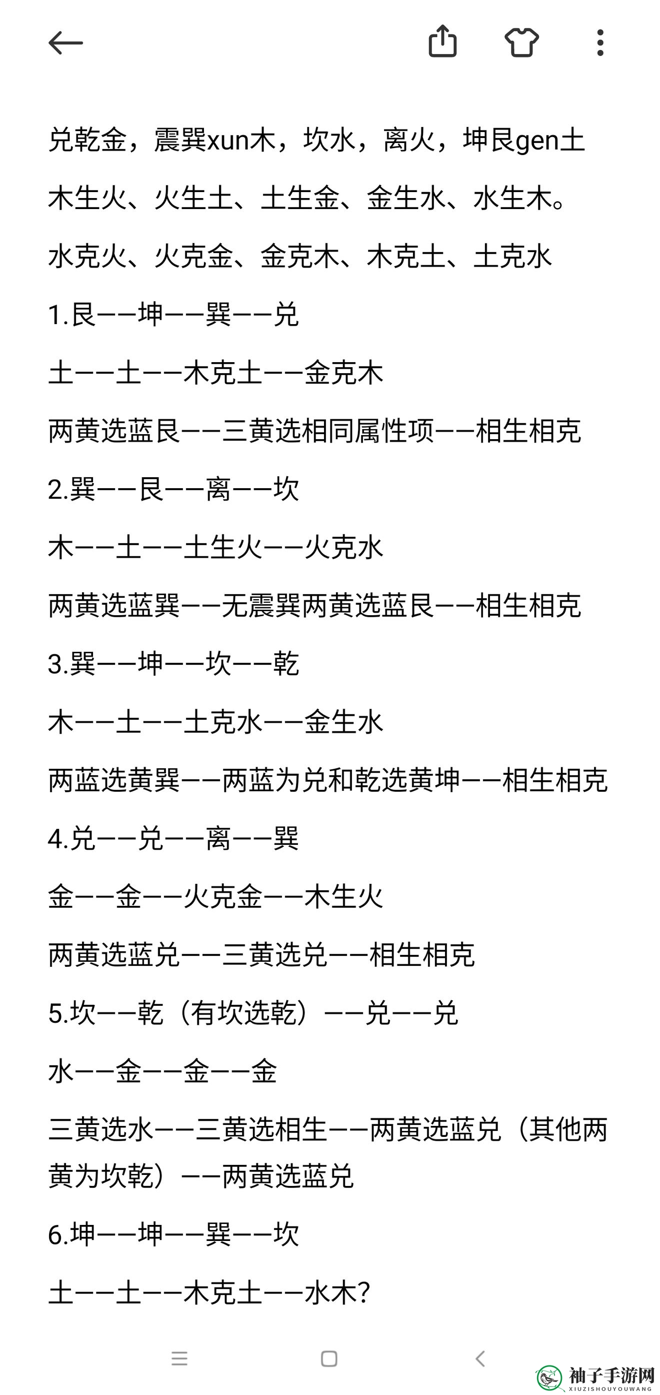 《极无双2》秘境寻宝路线攻略