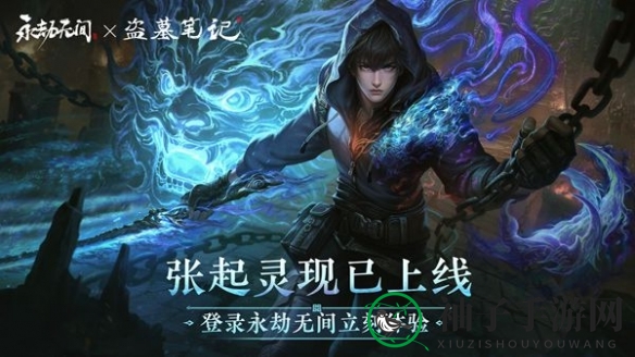 《永劫无间手游》张起灵玩法教学攻略