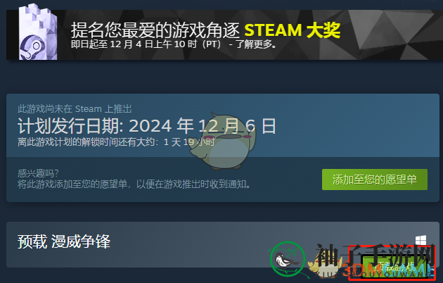 《漫威争锋》预下载地址分享