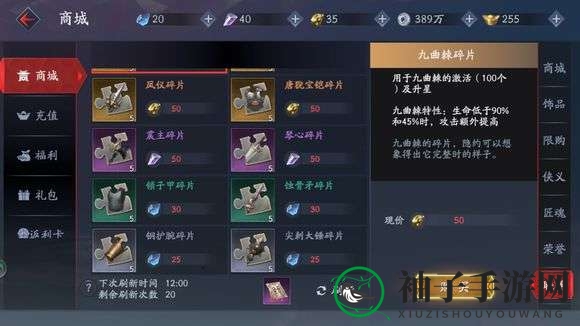 《流星群侠传》兵器谱新手介绍